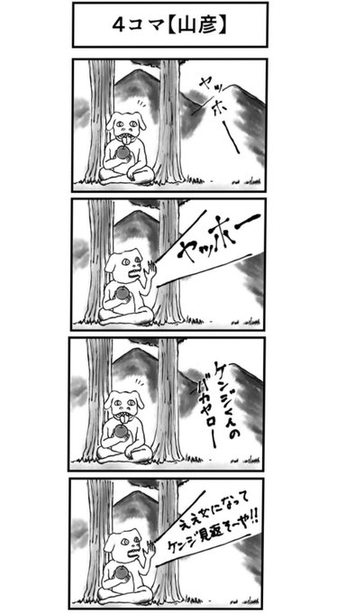 山の日 を含むマンガ一覧 リツイート順 4ページ ツイコミ 仮 山の日 を含むマンガ一覧 リツイート順 4ページ ツイコミ 仮