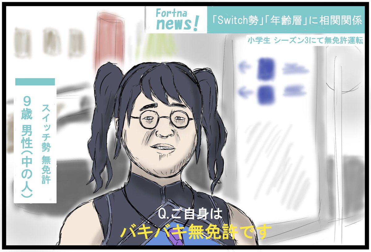 Pigumask ピグ 車を実装するものの 事故の予感しかしないフォートナイト界隈 フォートナイト フォートナイトイラスト Fortnite Fortniteart Pigumask ピグ 車を実装するものの 事故の予感しかしないフォートナイト界隈 フォートナイト フォートナイトイラスト Fortnite Fortniteart
