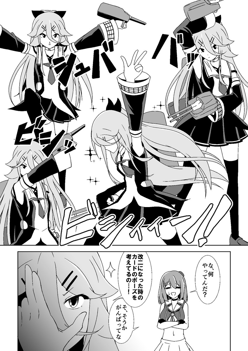 山の日ということで山風のイラストと漫画を再掲!
#艦これ #山の日 