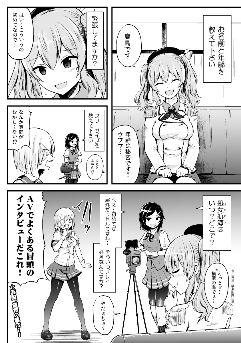 艦これ漫画「鎮守府YouTubeチャンネル」 ② 