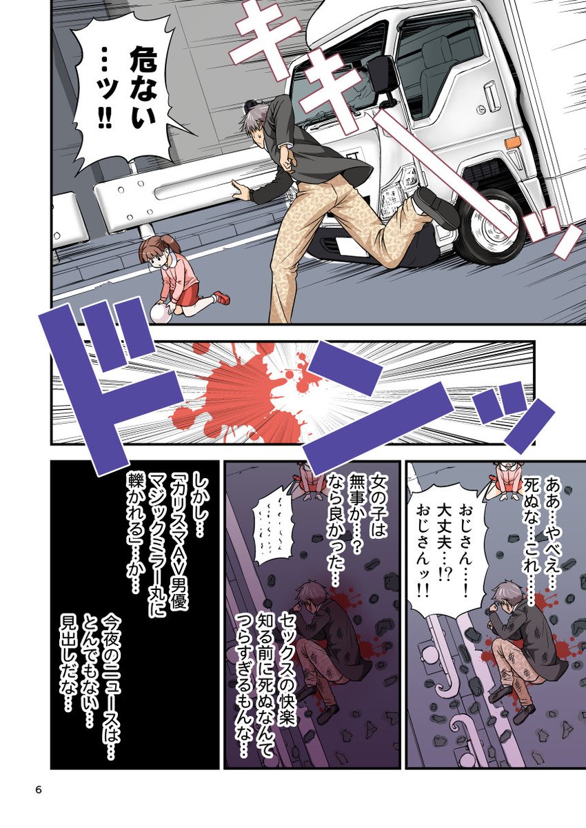 こんな導入の漫画です! 