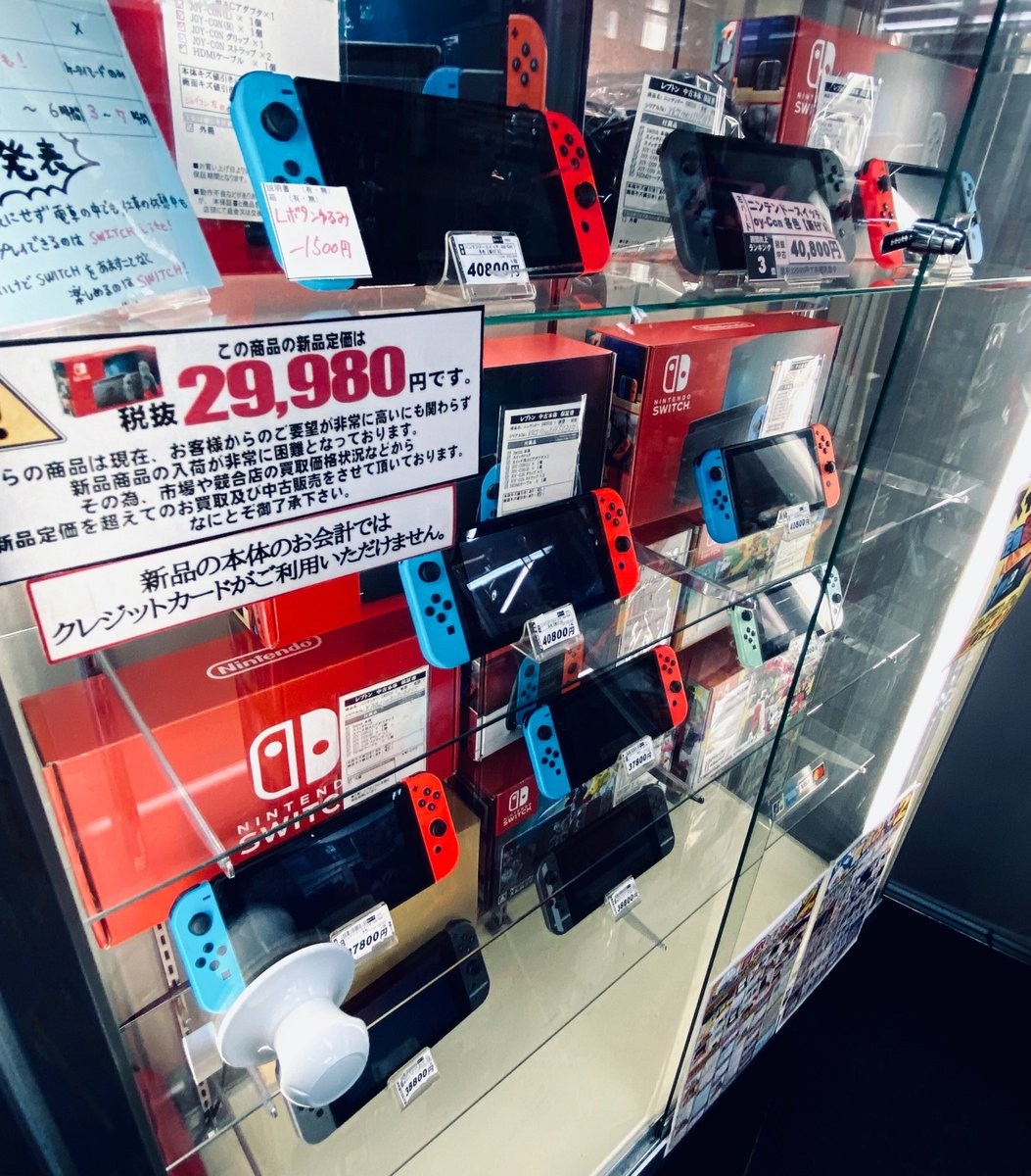 レプトン レプトン地蔵通り店 でニンテンドースイッチたくさん買取できました しかも今ならポイント２倍 スイッチ買うなら今がチャンス