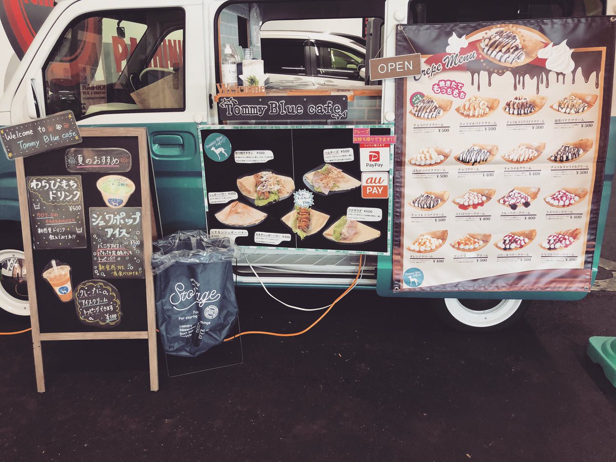 今日はパチンコいちばん草津店さんです。
暑さに負けず営業しております。
わらび餅ドリンク、シュワポップアイスもありますのでご来店お待ちしております。