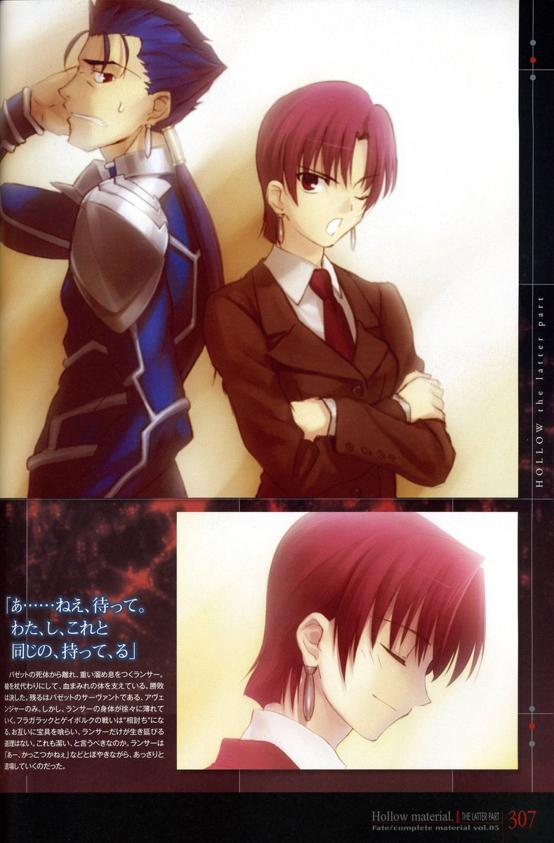 バゼットが言峰に令呪とランサーを奪われずに第五次聖杯戦争に参加して