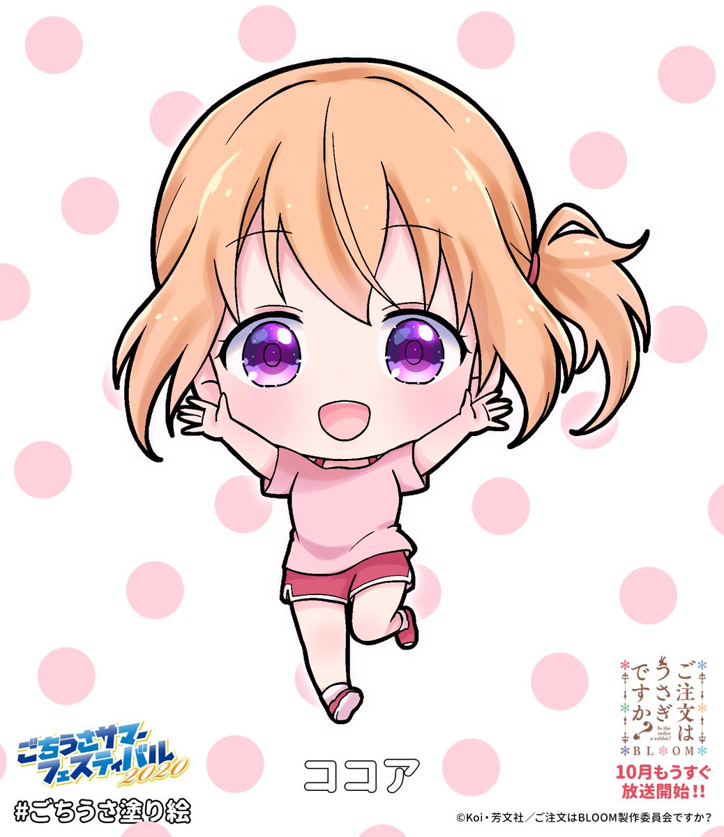 ごちうさ塗り絵 すべてがかわいい のんた Skeb募集中のイラスト