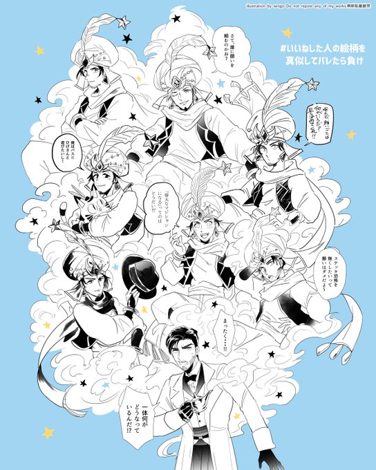 Tweetler Listesiこ行 Karma Etiketi いいねした人の絵柄を真似してバレたら負け Verdi 1 Whotwi Grafiksel Twitter Analizi