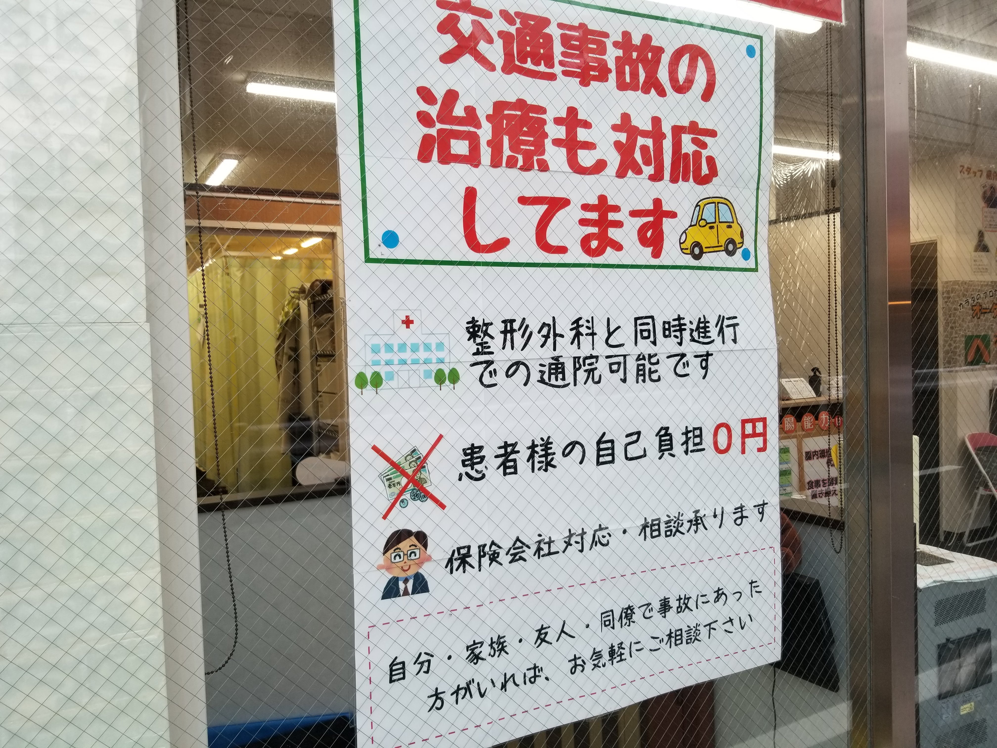 三浦靖雄 Twitterissa 登録512号は杉並骨盤整骨院の 交通事故の治療も対応してます のお知らせ 使用はいらすとや 初期ならではの 何のシチュエーションもない 単純な サラリーマンのイラスト 今とタッチが違うのが分かります いらすとや いらすとや
