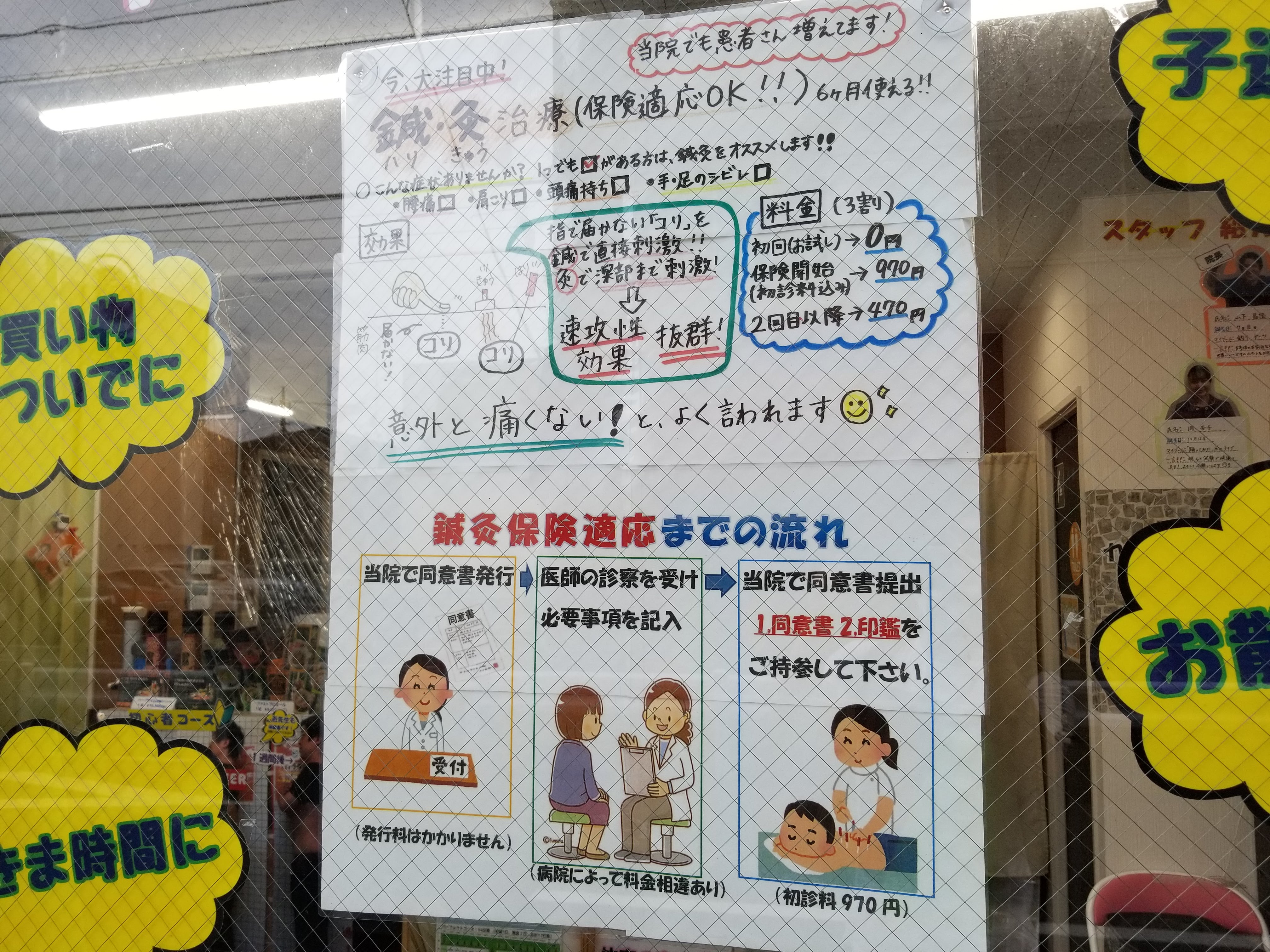 三浦靖雄 Twitterissa 登録512号は杉並骨盤整骨院の 交通事故の治療も対応してます のお知らせ 使用はいらすとや 初期ならではの 何のシチュエーションもない 単純な サラリーマンのイラスト 今とタッチが違うのが分かります いらすとや いらすとや