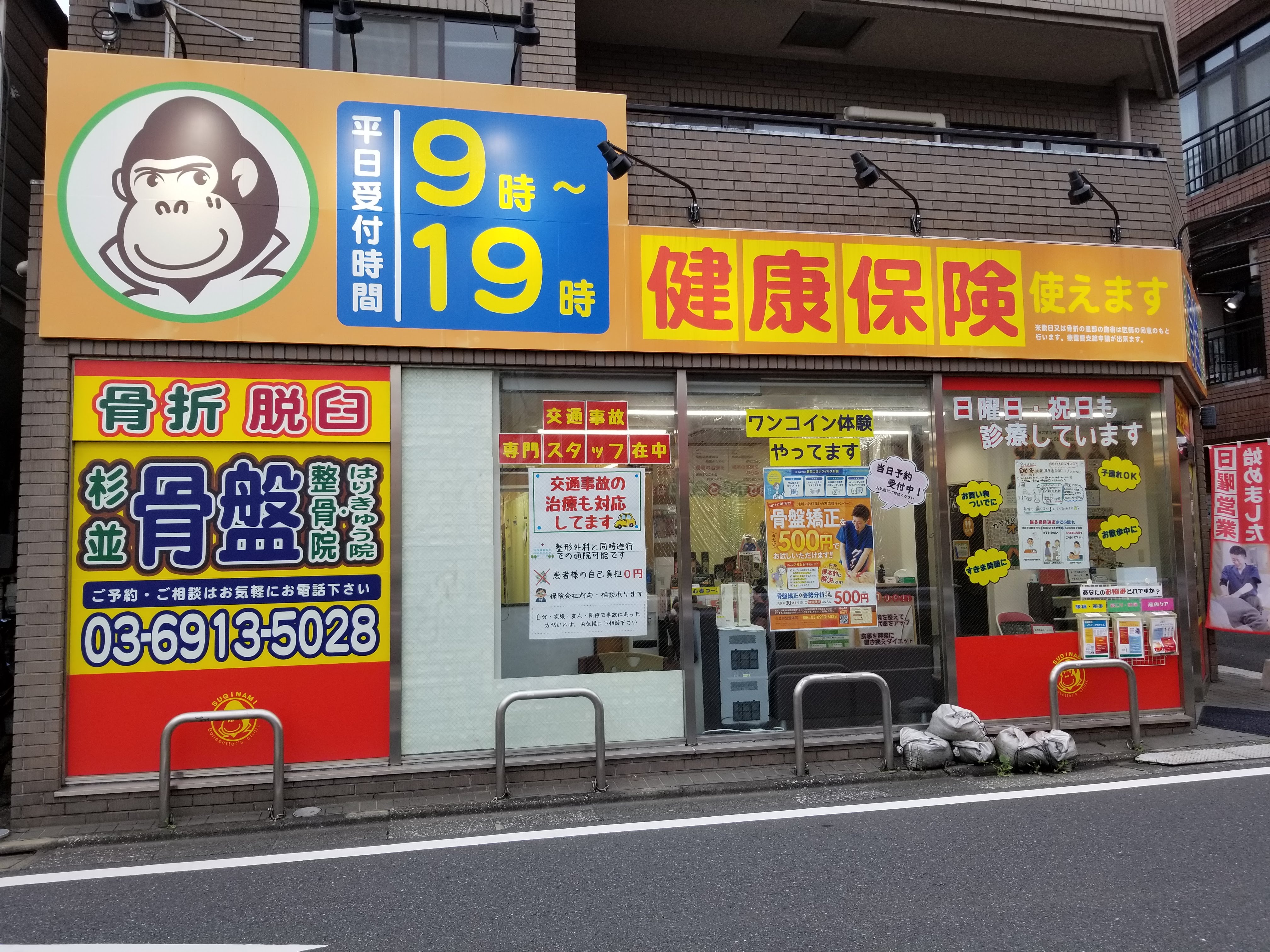 三浦靖雄 Twitterissa 登録512号は杉並骨盤整骨院の 交通事故の治療も対応してます のお知らせ 使用はいらすとや 初期ならではの 何のシチュエーションもない 単純な サラリーマンのイラスト 今とタッチが違うのが分かります いらすとや いらすとや