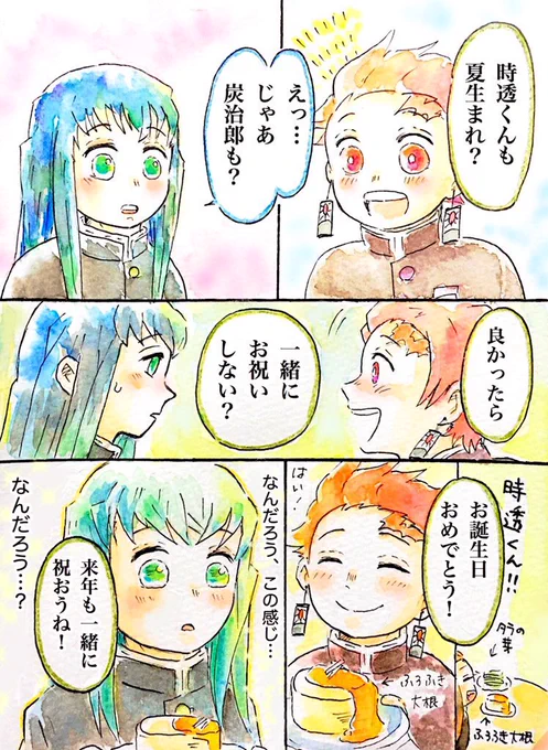 赤い瞳の人
#時透無一郎生誕祭2020
#時透無一郎誕生祭2020
大遅刻ですが…?無一郎くんお誕生日おめでとう〜?✨✨ 