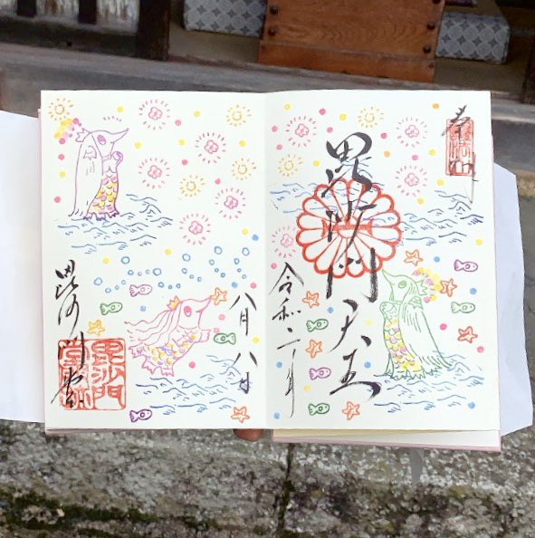 山羽春季yamaba Haruki アマビエの御朱印を押してもらいました 初めての御朱印帳の1ページが自分の絵だと誇らしいです 沢山判子を作ってもらいました 御朱印巡り 御朱印 毘沙門堂 アマビエ