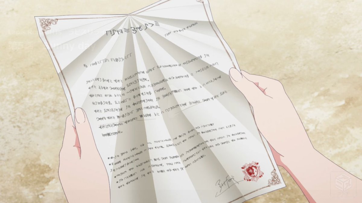 姫楼しん キロウ 蜃解 文字解読例 アニメ Lapis Re Lights 第５話 ラピスリライツ ラピライ ラピライアニメ Lapisrelights Anime Refer To Enclosed Map For Further Information On The Area In Question 5 6 T Co Yhkbs5noal