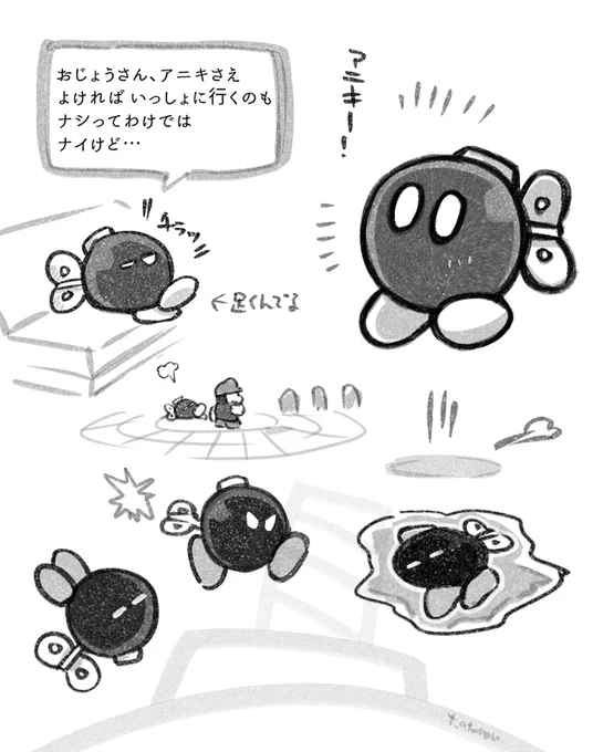 #オリガミキング #ボム兵 