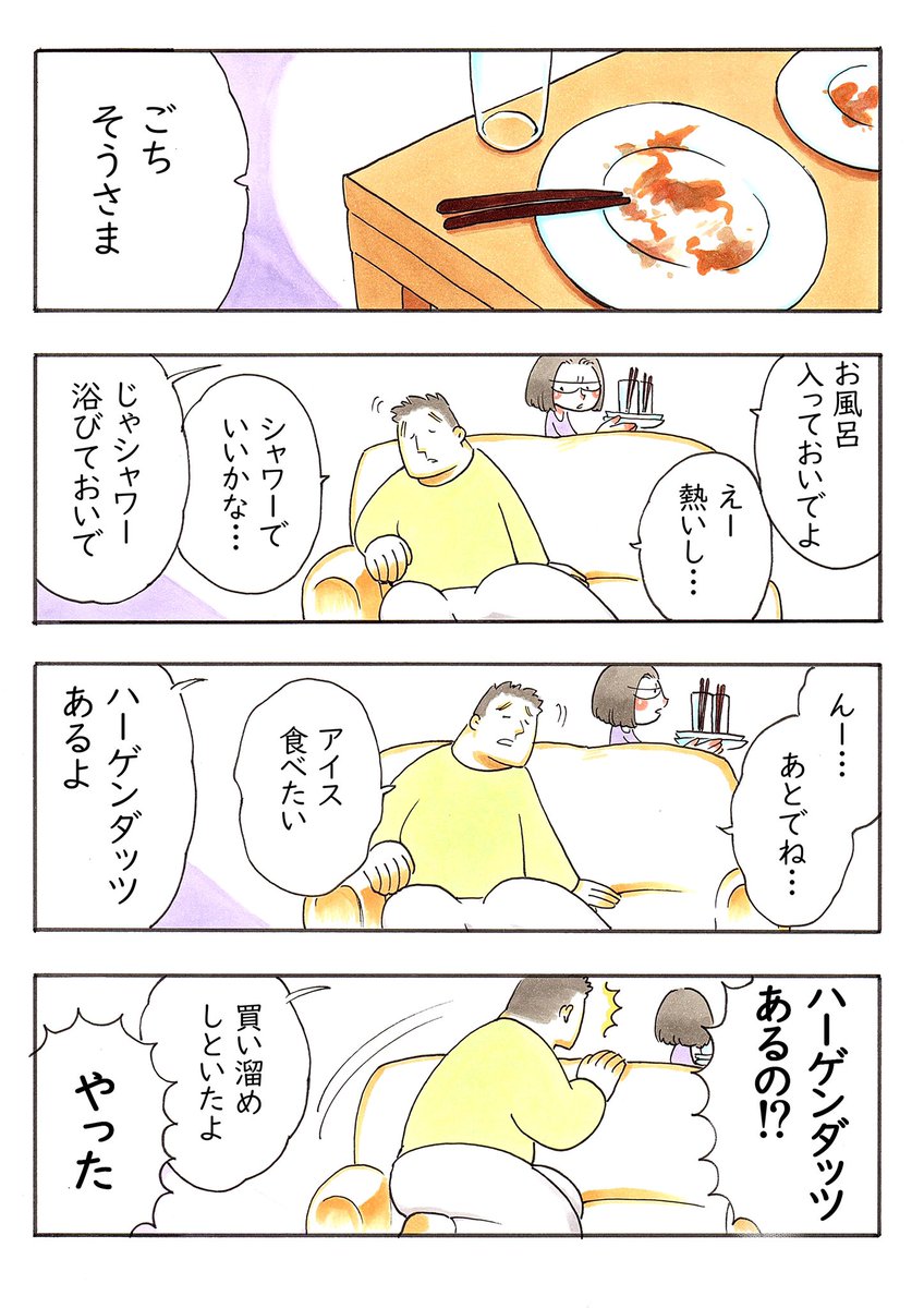 夕飯の後のおたのしみ?

#PR #ハーゲンダッツ 