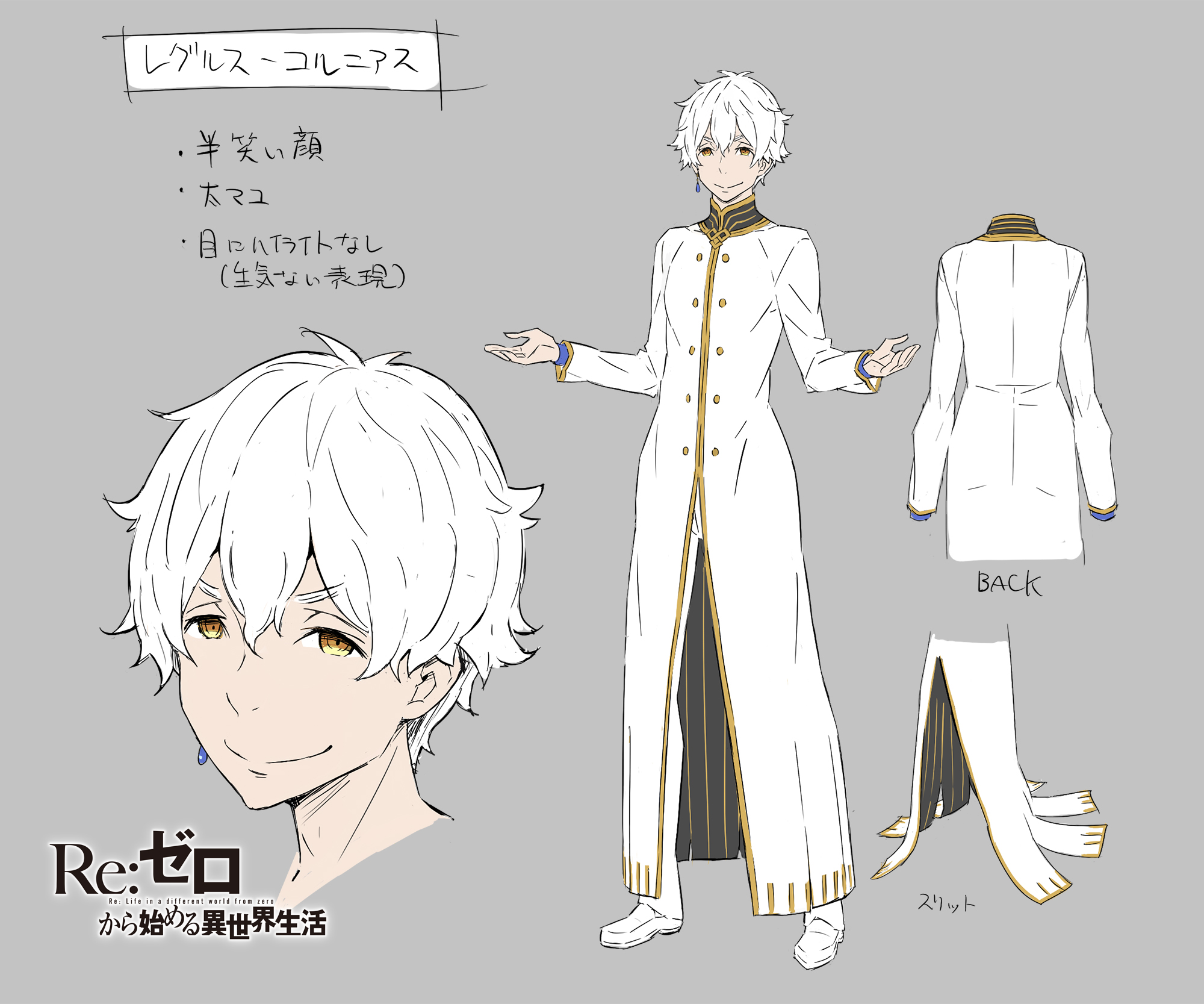 ｒｅ ゼロから始める異世界生活 Tvアニメ第２期登場の新キャラクターの原作 大塚さんデザインまとめ その２ 魔女教編 Twitter