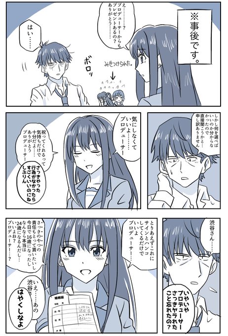 渋谷凛 