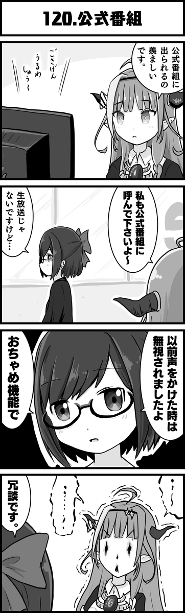 結局まだ呼ばれてないんだっけ
#絵ーちゃん
#みかじ絵
#ホロよん 