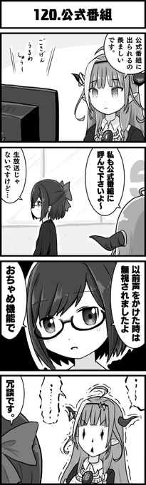 結局まだ呼ばれてないんだっけ
#絵ーちゃん
#みかじ絵
#ホロよん 