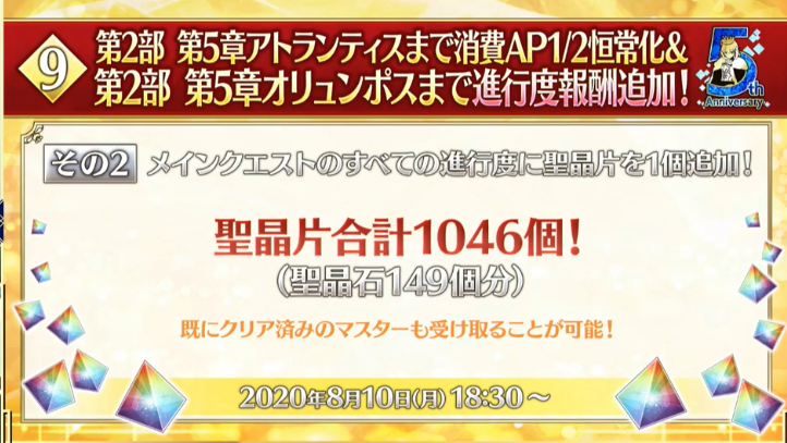 完了しました Fgo ストーリー 石 合計 無料のワンピース画像