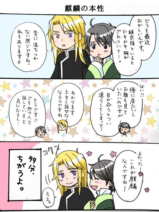 十二国記 を含むマンガ一覧 2ページ ツイコミ 仮