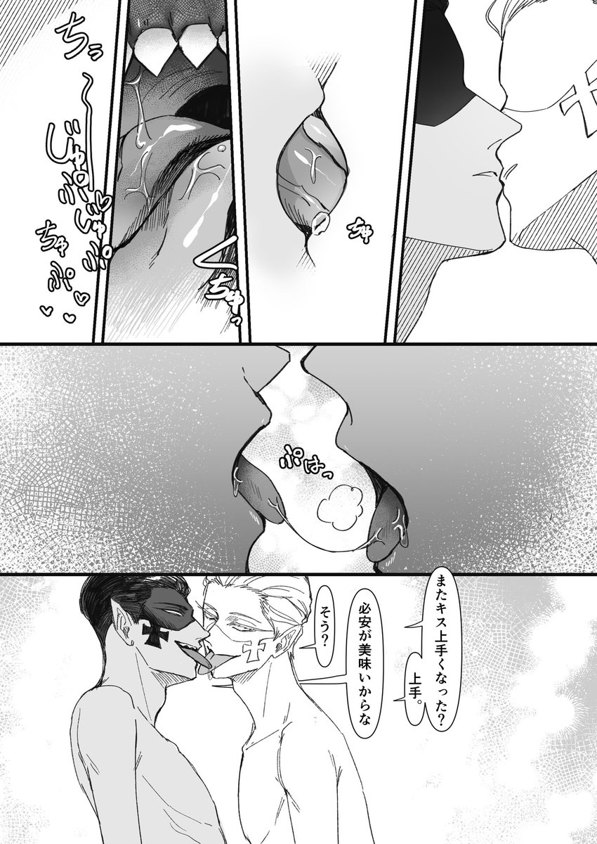 R18Gカニバリズム眷属※范謝 https://t.co/76u1gXHAFU 
開腹内臓描写、流血、四肢切断等かなりがっつりカニバリズムしてる感じ。グロ耐性がある方のみどうぞ。冒頭2Pはグロないので貼っときます。 