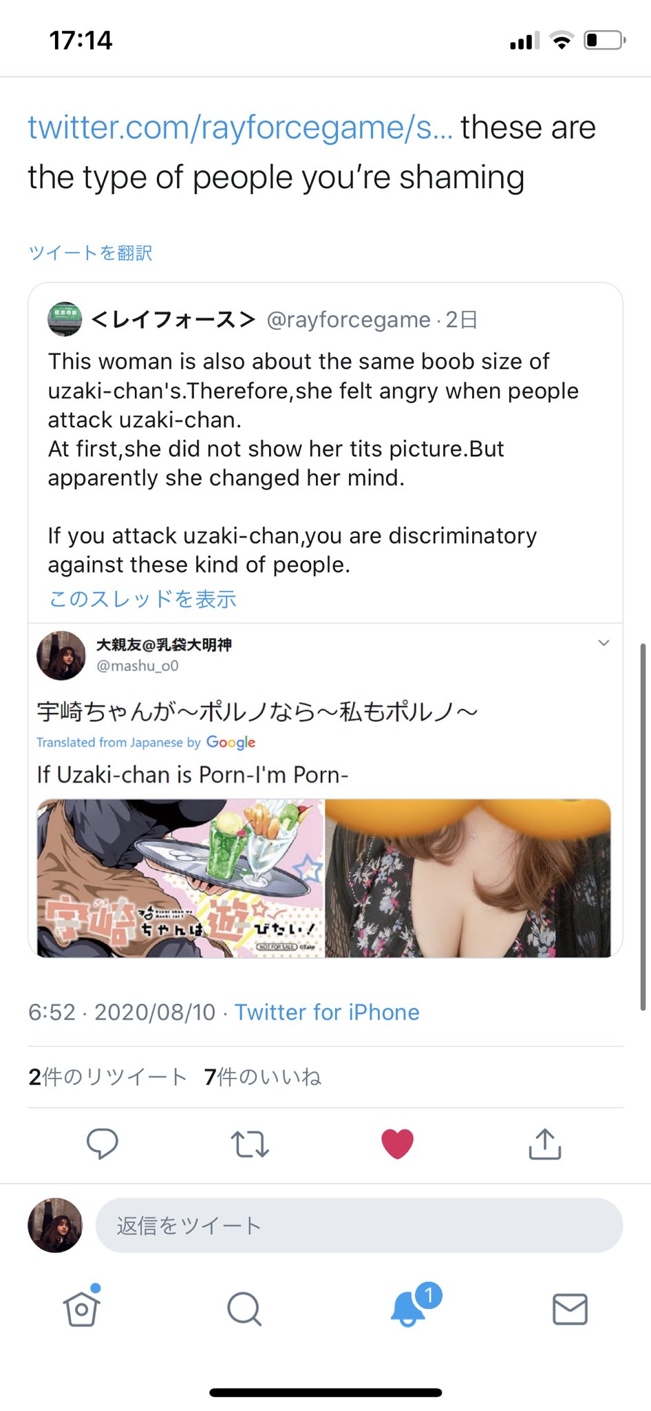 大親友 乳袋大明神 Okloluwu It S Because The Previous Tweet Mentioned Me The Image Of The Tweet On This Screen Shot Is My Tweet T Co Vkynid7g6b Twitter