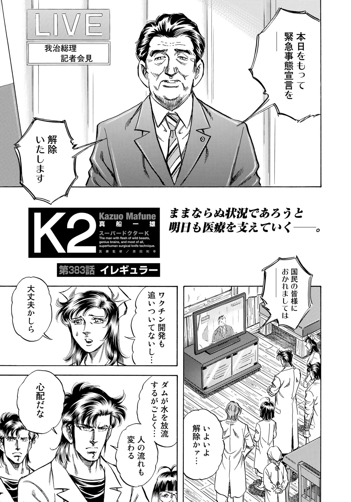 包装無料 送料無料 全巻セット K2 1 28巻 真船一雄 イブニングkc 以降続刊 10 000円以上購入で送料無料 激安単価で 包装無料 送料無料 全巻セット K2 1 28巻 真船一雄 イブニングkc 以降続刊 10 000円以上購入で送料無料 激安単価で