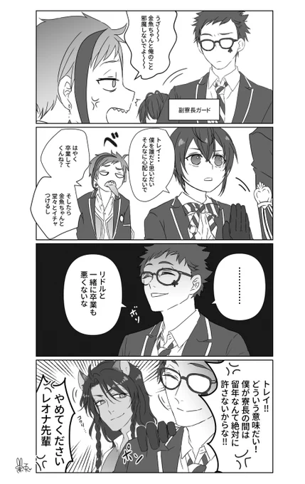 留年|フロリドvsトレリドと仲間ができてうれしいおじたん
※どっちとも付き合ってない 