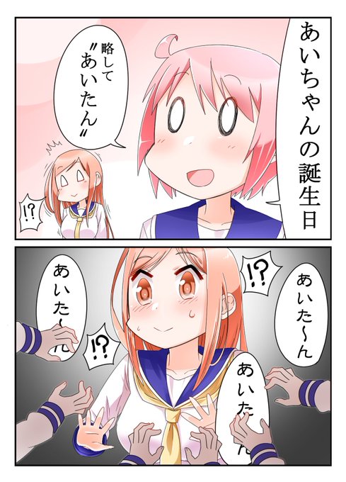 ゆゆ式 を含むマンガ一覧 4ページ ツイコミ 仮