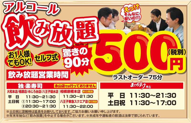 独楽寿司 まさのすけ本店 回転寿司 小田原漁港直送 Koma Masa Twitter