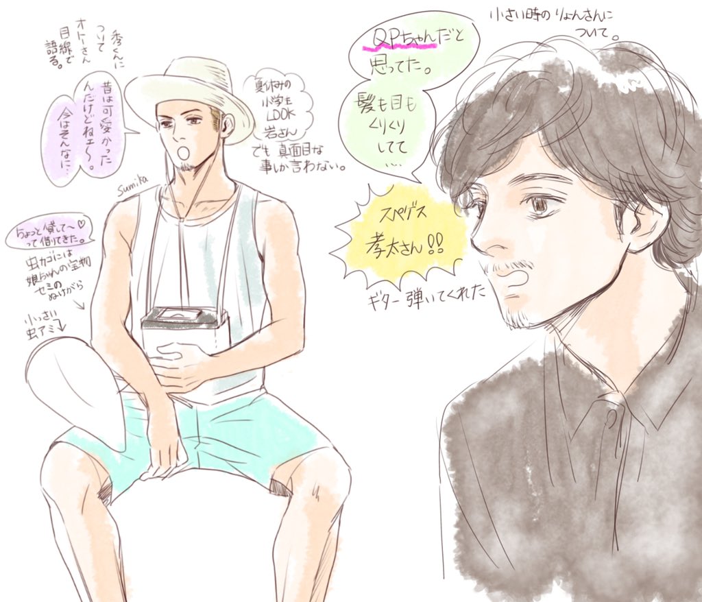 岩さんの格好が気になりすぎて話が入ってこなかった。
孝太さん、小さい頃のりょんさんは
「キューピーちゃんだと思ってた…」
はっ!キューピーちゃんって天使だね!
(確信に変わる)