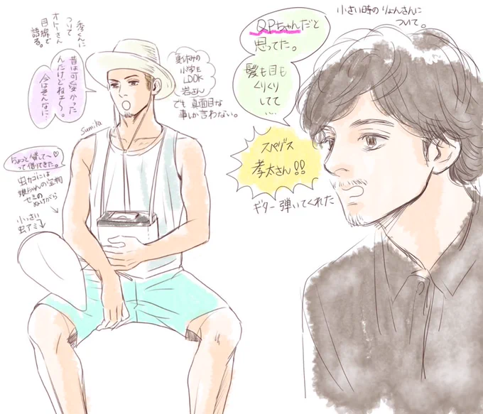 岩さんの格好が気になりすぎて話が入ってこなかった。
孝太さん、小さい頃のりょんさんは
「キューピーちゃんだと思ってた…」
はっ!キューピーちゃんって天使だね!
(確信に変わる) 