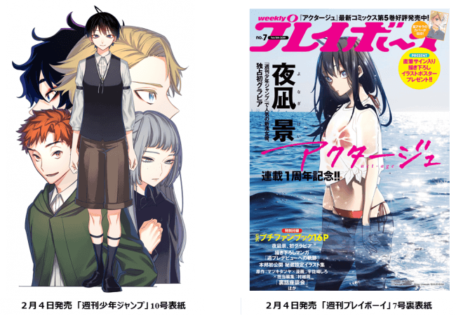 アクタージュ Act Age 連載終了が決定したことを少年ジャンプ編集部が報告 舞台化も中止に Togetter アクタージュ Act Age 連載終了が決定したことを少年ジャンプ編集部が報告 舞台化も中止に Togetter