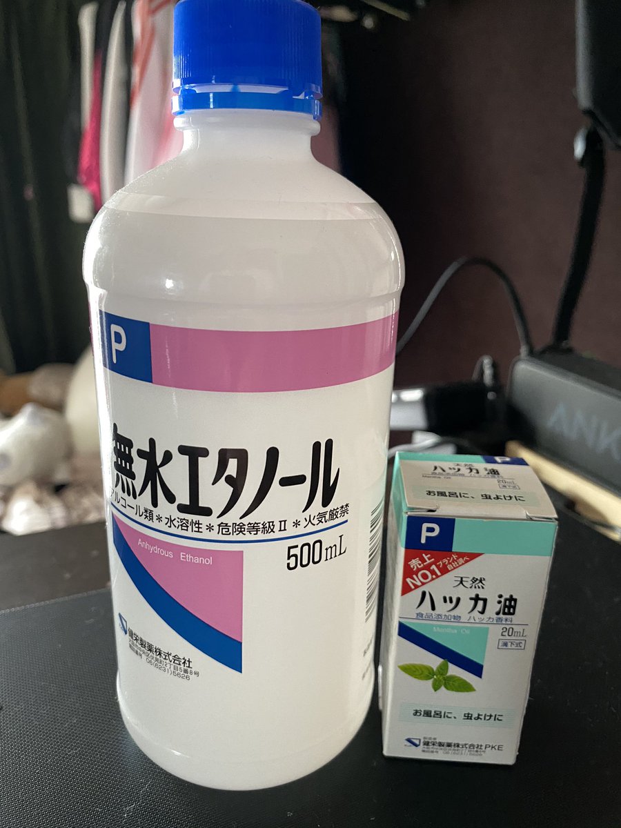 Jp Tarsan エタノールとハッカ油を先に混ぜる方がハッカ油が溶けやすいとの事だったと思います うちはマスクもそうですがトイレマットや玄関マット バスマットなどにもたまに消臭用にスプレーしてます