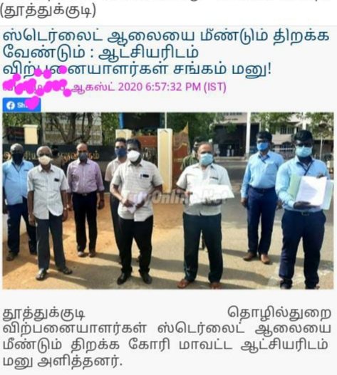 Kavirajiv1's tweet photo. #Sterlite 

தொழில்துறை விற்பனையாளர்கள் ஸ்டெர்லைட் ஆலையை மீண்டும் திறக்க கோரி மனு.

நாட்டின் பொருளாதாரத்திர்க்கு நலத்திட்டம் பல வகுக்கும் தமிழக முதலமைச்சர் ஸ்டெர்லைட் ஆலையை மீண்டும் திறந்து பொருளாதாரத்தில் தமிழ்நாட்டை உயர்த்தலாம்.

#ReopenSterlite 
@CMOTamilNadu 
@CollectorTuty https://t.co/Q0JPVLC8Eh