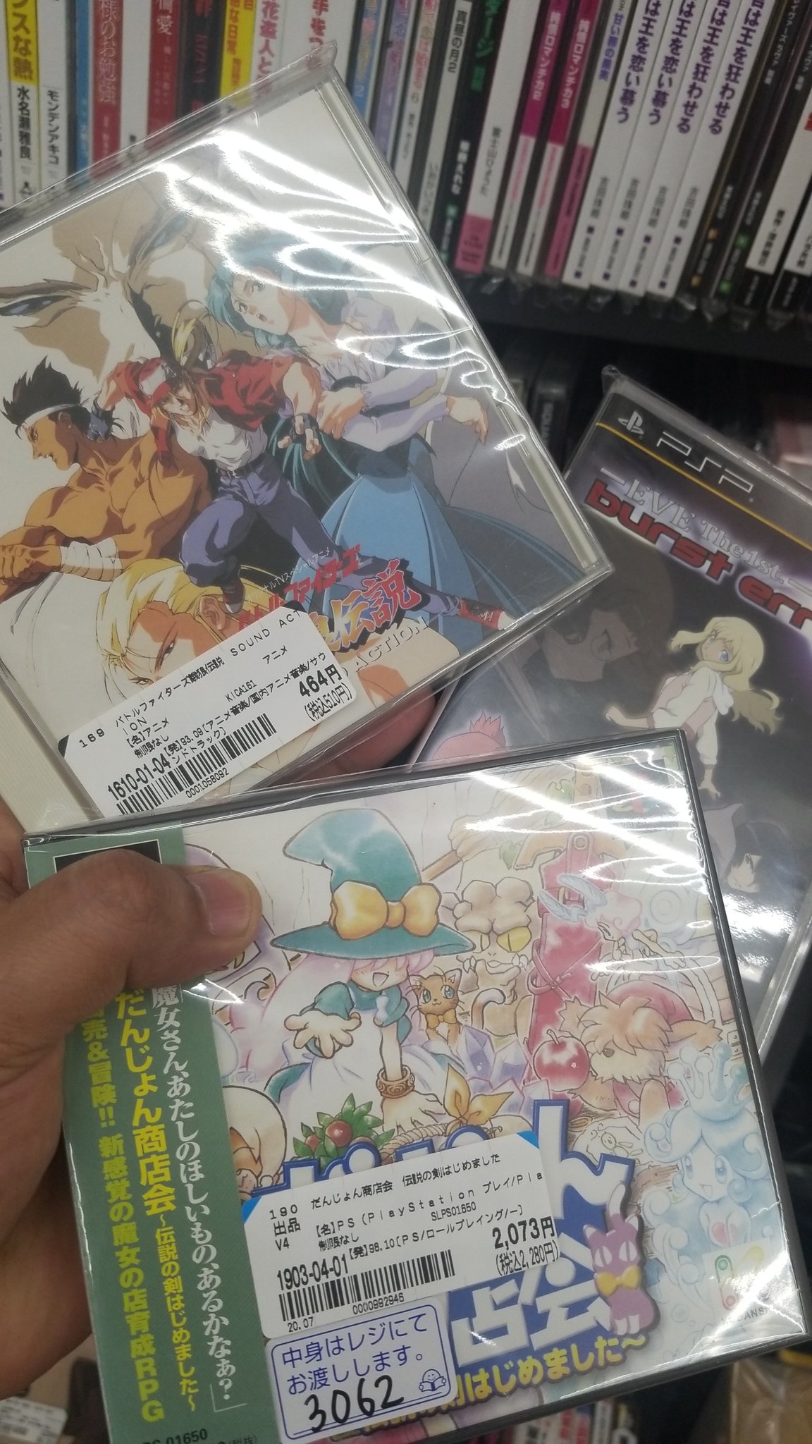 Ayuayuwing 今日は3分で行けるbook Offでこの3点を購入します 餓狼のアニメ版のサントラは久々に見ました ダンジョン商店会は帯付いてるし 状態も良さそうなのでgetしておきます Ayuayuwing 今日は3分で行けるbook Offでこの3点を購入します 餓狼のアニメ版のサントラは久々に見ました ダンジョン商店会は帯付いてるし 状態も良さそうなのでgetしておきます