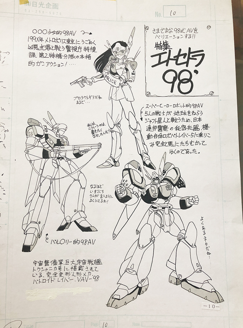 「#パトレイバーの日」なので、当時のアナログ原稿発掘中。

こんなダブルパロディもありましたね!
時代は変わっても、いまと同じです(笑) 