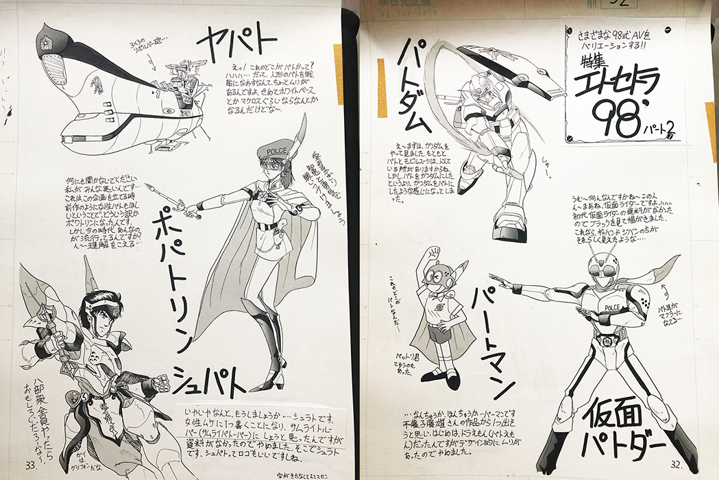 「#パトレイバーの日」なので、当時のアナログ原稿発掘中。

こんなダブルパロディもありましたね!
時代は変わっても、いまと同じです(笑) 