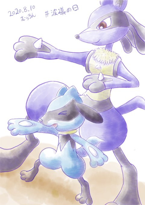 リオルのtwitterイラスト検索結果 古い順