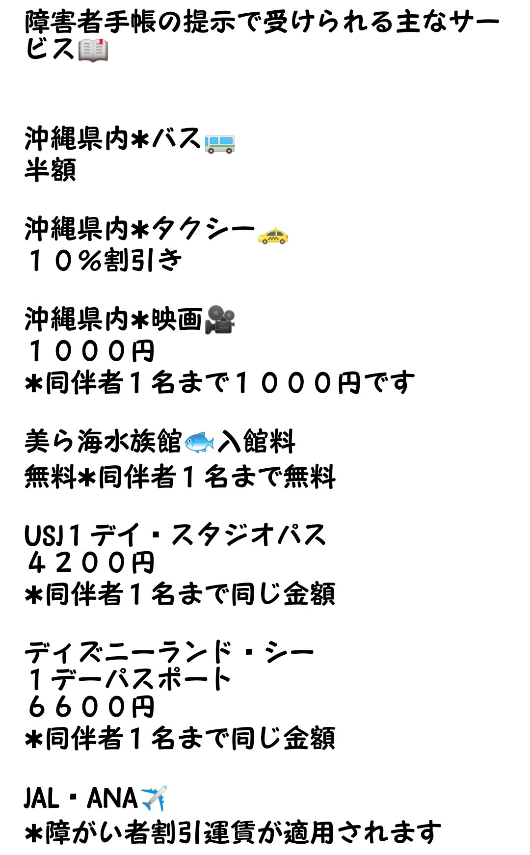 奇跡と幸運の女神 さとみん ｷﾞﾌｶ 贈り魔 本垢 実は あたし 精神の障害者手帳を持っているのですが 見た目のせいで 差別 のような事を受けることもあります バスで手帳を提示すると 写真と顔をジロジロ見られたり あんた障害者なの と言