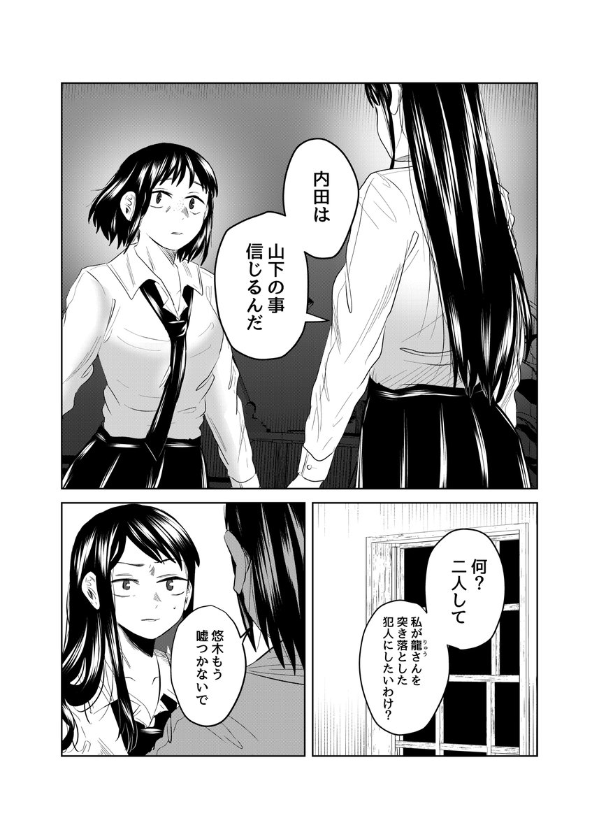 #黒い百合には棘がある
32話更新しました
よろしくお願いします〜?‍♂️
以下アプリのDL先です

https://t.co/XDym0HfczP 