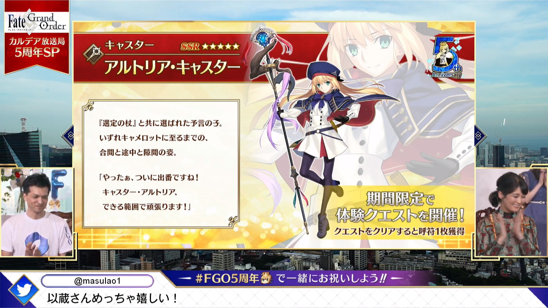Fgo 等了五年 恭喜 川澄綾子 終於全職階制霸 アルトリアキャスター Fgo5周年 T Co Dizyiwfqaz Flipboard