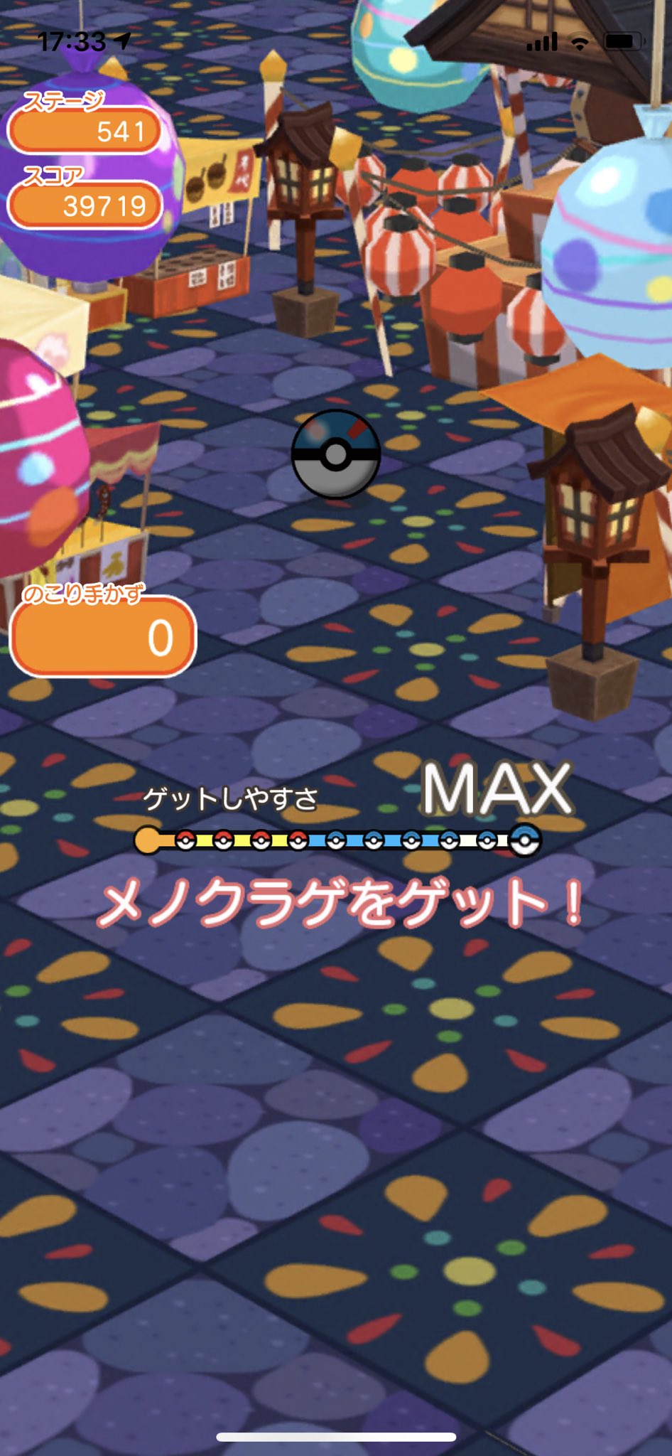 スラヨシ ポケダン空のネタバレしないでね うおおおおおまた7手残しでまたスーパーゲットチャンスが来て今度は はい 押したああああああドククラゲget T Co 9xitsitc4z Twitter