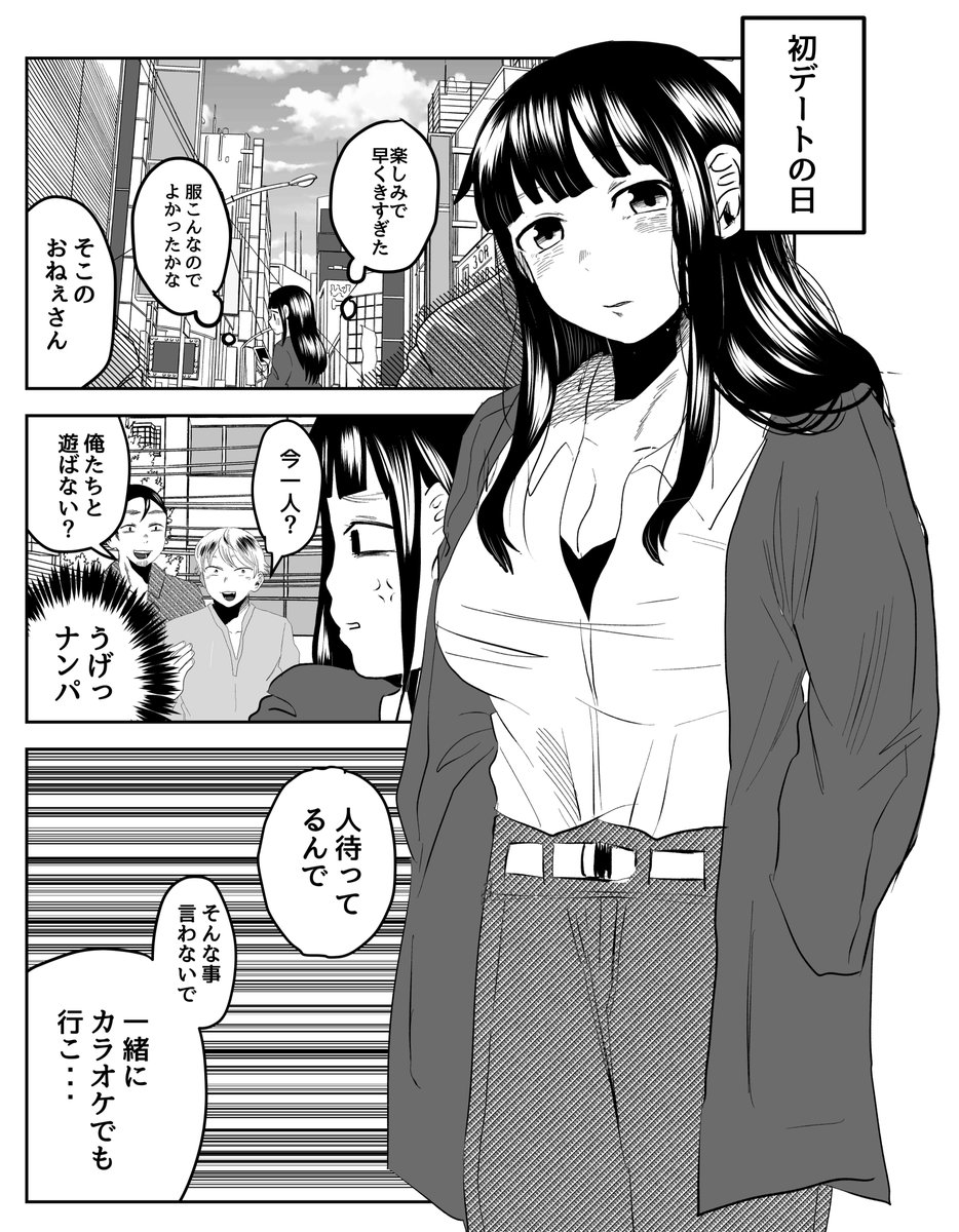 #さっちゃんとけんちゃん
初チューする5分前 