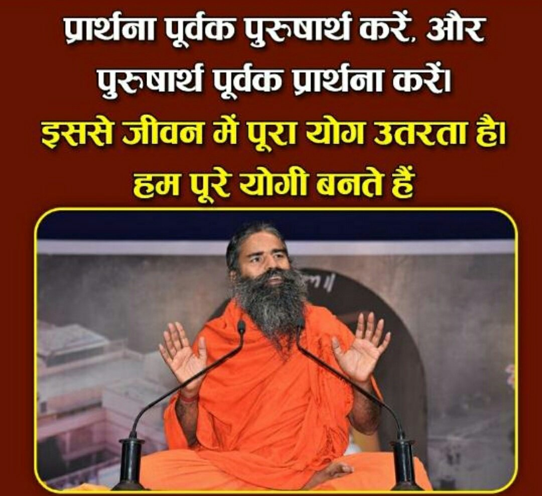 ओम् श्री गुरुभ्यो नमः