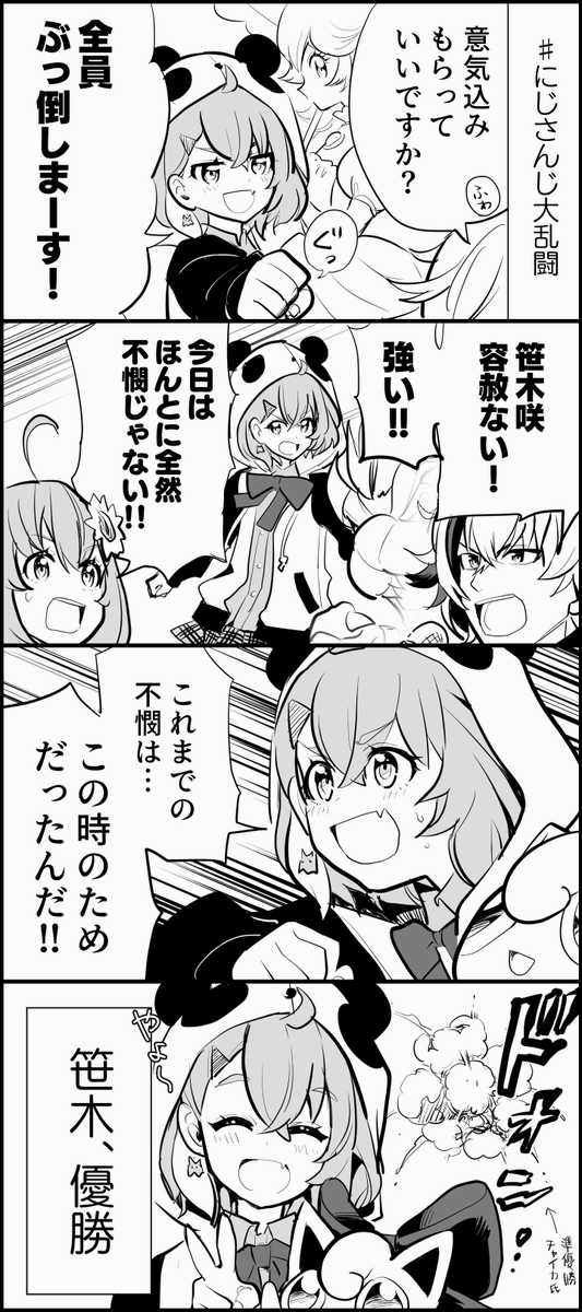 #笹の絵 #にじさんじ大乱闘

咲ちゃん優勝おめでとうございます?
https://t.co/X9b8gqR32Y 