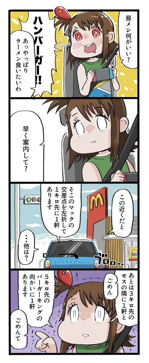 だが許さん やたらと狭い道を案内したり謎のルートを提案してくるgooglemapちゃんが可愛いけどやっぱり怒りの声が Togetter だが許さん やたらと狭い道を案内したり謎のルートを提案してくるgooglemapちゃんが可愛いけどやっぱり怒りの声が Togetter