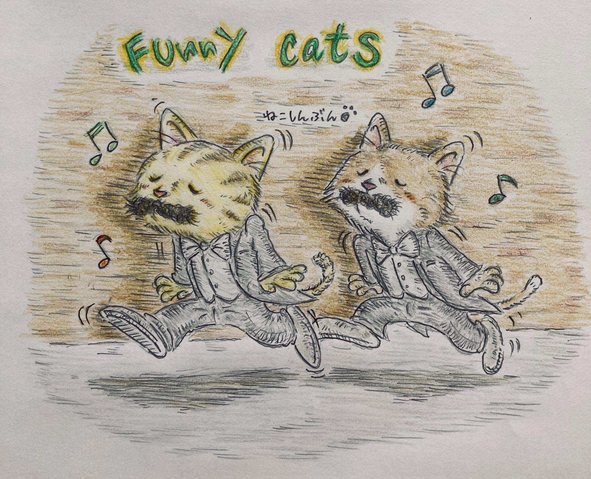 Twitter 上的 ねこしんぶん 猫界にあのおもしろ2匹組が帰ってきた 猫のヒゲダンス 猫さん達が大爆笑ですね イラスト アナログ イラスト 志村けん 加藤茶 猫イラスト ヒゲダンス T Co M6etosjs36 Twitter Twitter 上的 ねこしんぶん 猫界にあのおもしろ2匹組が帰ってきた 猫のヒゲダンス 猫さん達が大爆笑ですね イラスト アナログ イラスト 志村けん 加藤茶 猫イラスト ヒゲダンス T Co M6etosjs36 Twitter