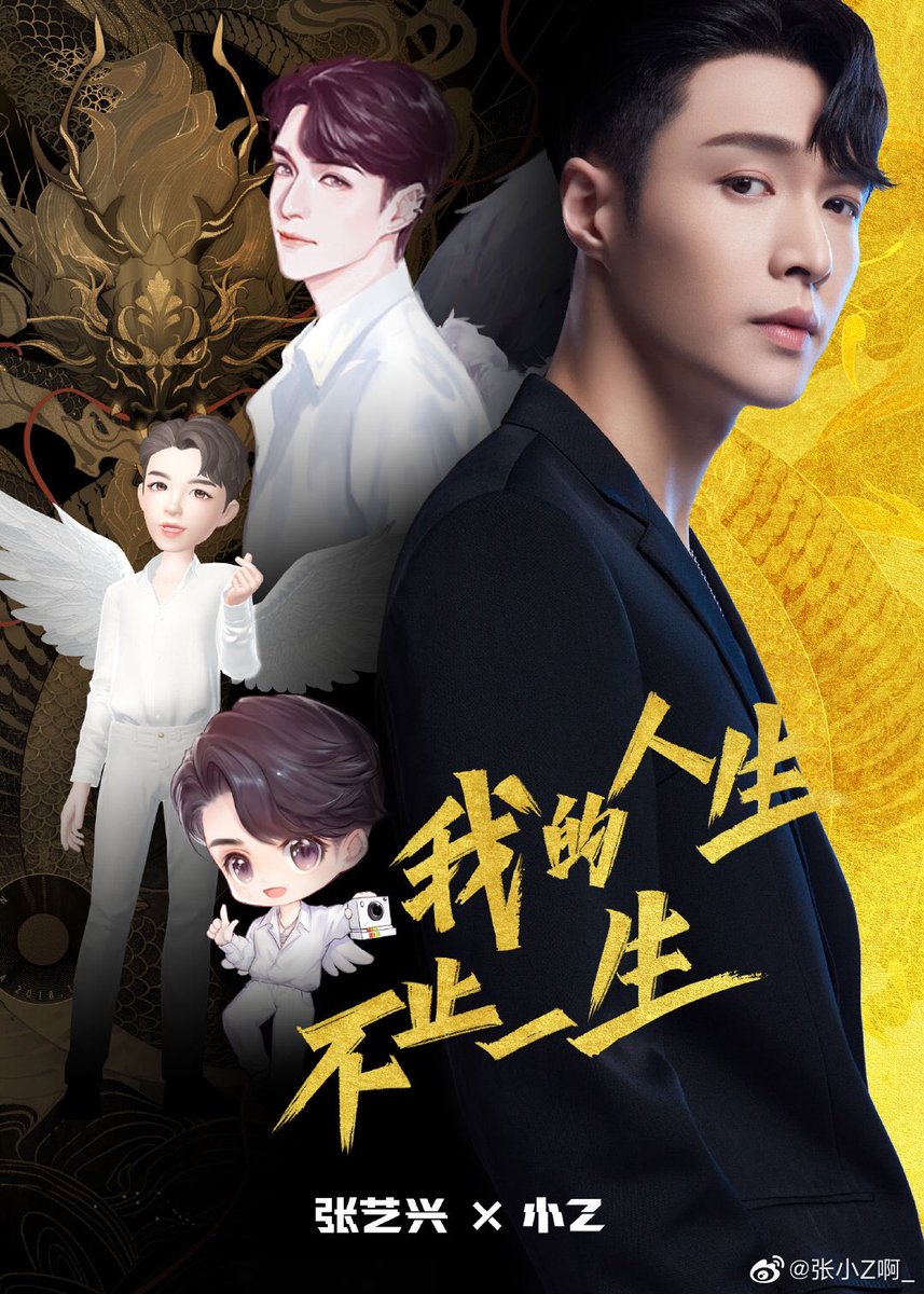 LambeyLiona's tweet photo. 'Tabao Life event update Yixing's cartoon image 1P. 👏👏♥️♥️
@layzhang #LAY #yixinglay https://t.co/TEmPE9A5QY