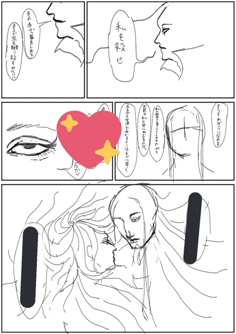 漫画作るの下手だが絵は上手いってわかるラフ 